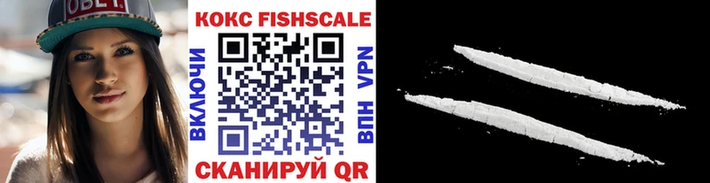 Купить  Лермонтов  Кокаин FishScale 