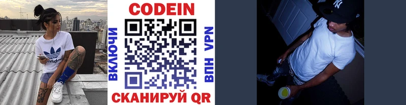 Купить закладки  Лермонтов  Codein Purple Drank 