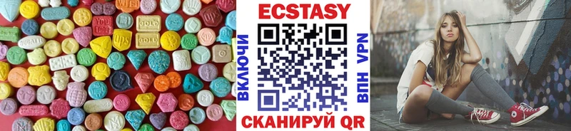 ЭКСТАЗИ 280мг  Купить закладки  Лермонтов 