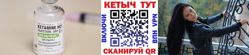 Купить закладки  Лермонтов  Кетамин VHQ 