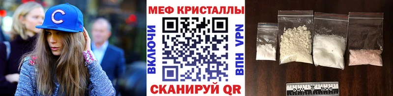 Мефедрон mephedrone  Купить где  Лермонтов 