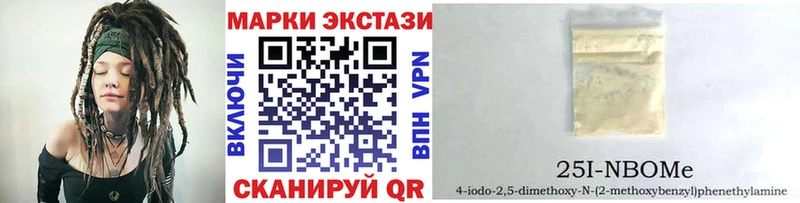 Купить где  Лермонтов  Наркотические марки 1500мкг 